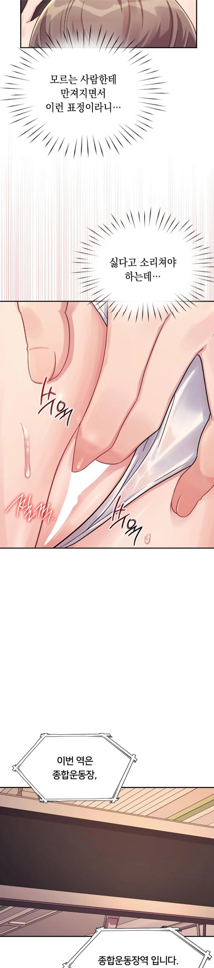 That Kind of Thing Happened Raw Chapter 1 image 26