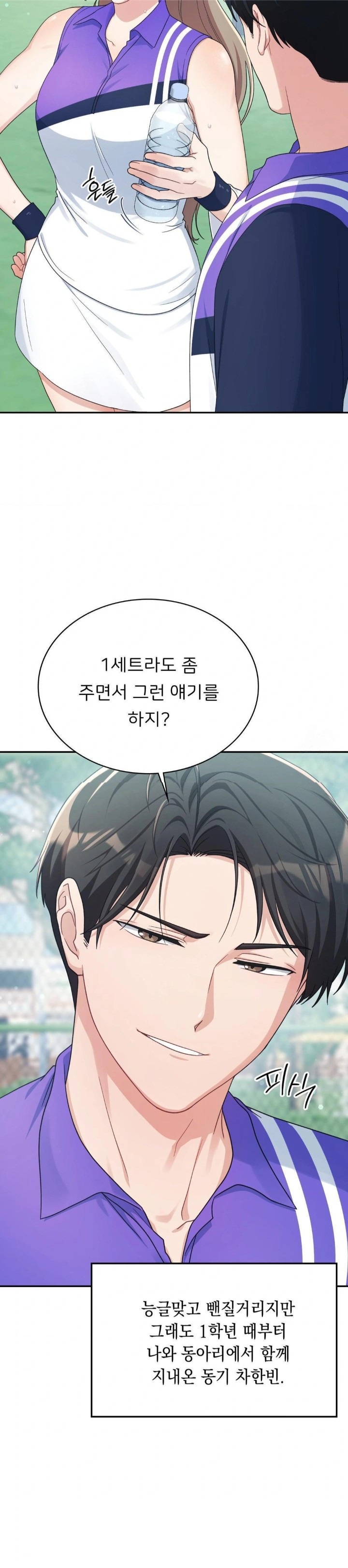 That Kind of Thing Happened Raw Chapter 1 image 4