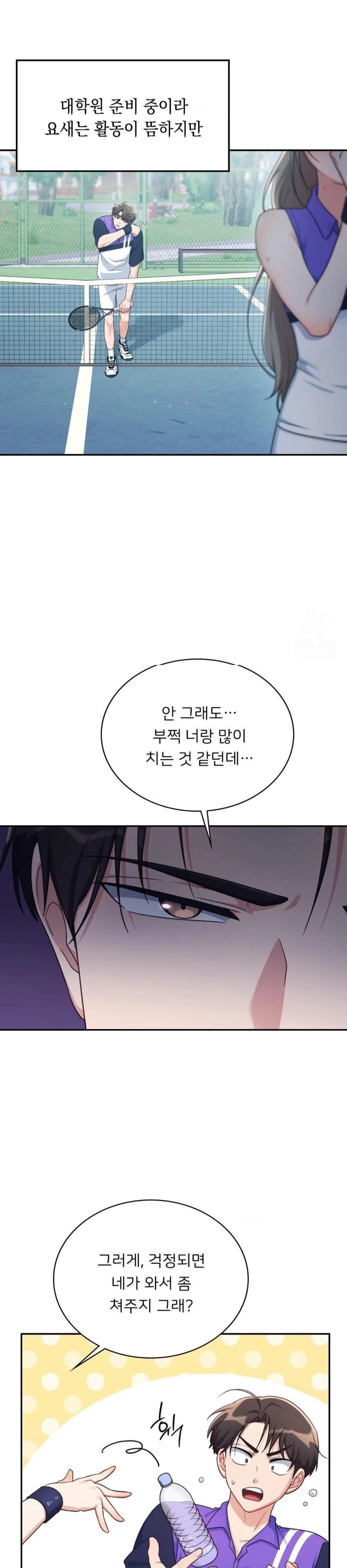 That Kind of Thing Happened Raw Chapter 1 image 5