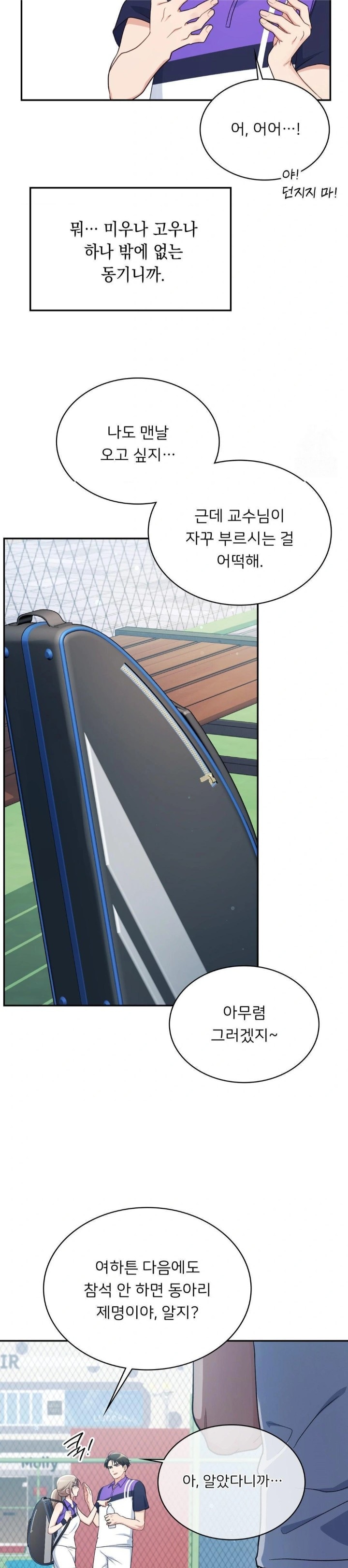 That Kind of Thing Happened Raw Chapter 1 image 6