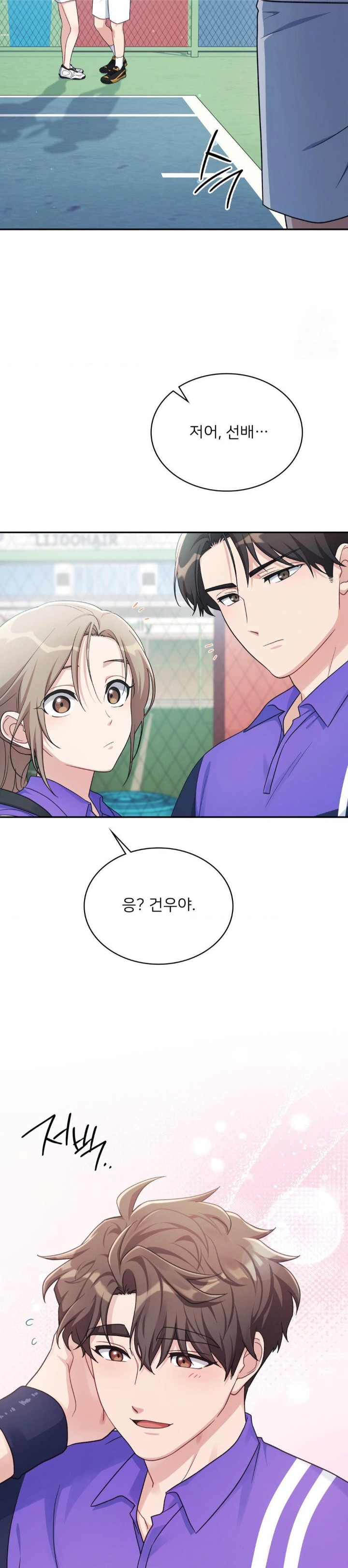That Kind of Thing Happened Raw Chapter 1 image 7