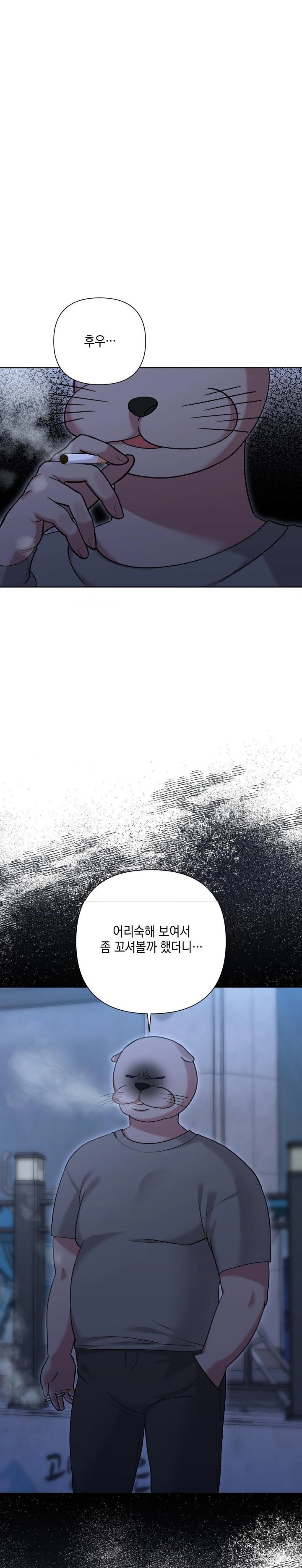 That Kind of Thing Happened Raw Chapter 10 image 1