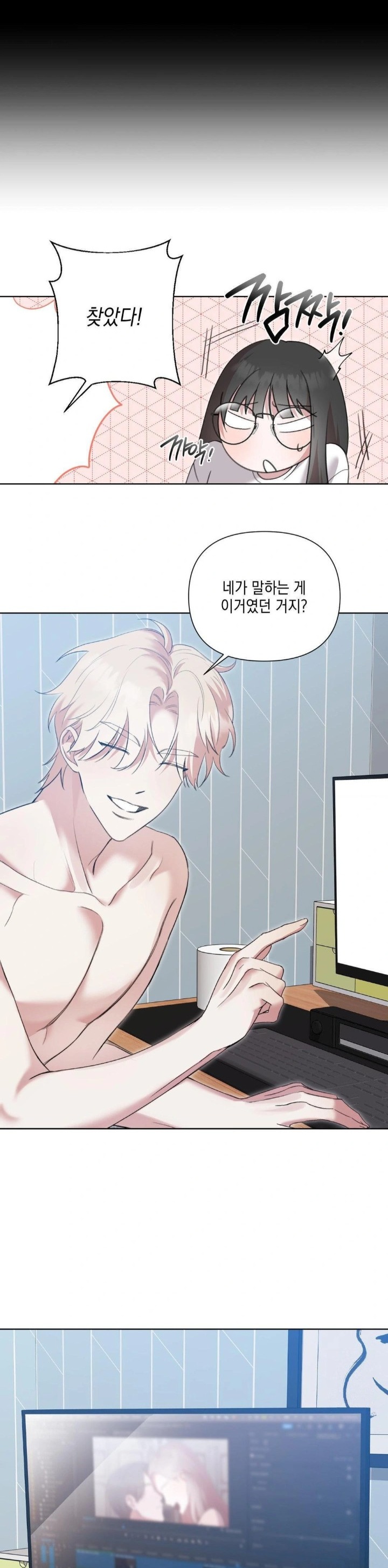 That Kind of Thing Happened Raw Chapter 12 image 15