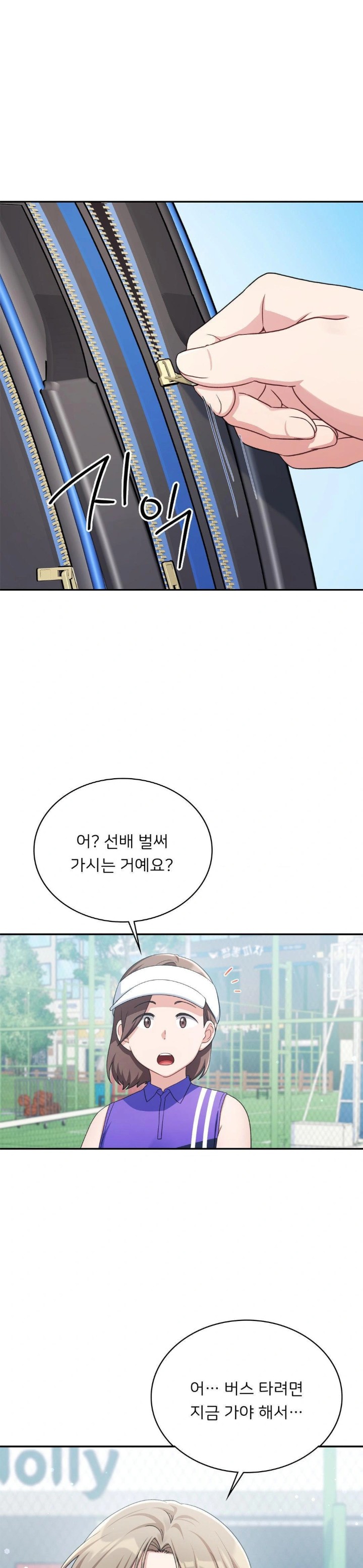 That Kind of Thing Happened Raw Chapter 2 image 0