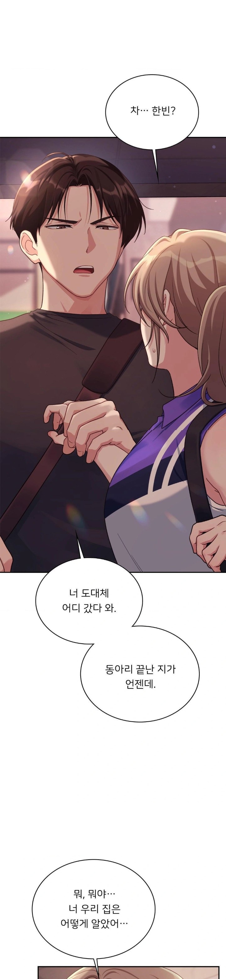 That Kind of Thing Happened Raw Chapter 2 image 9