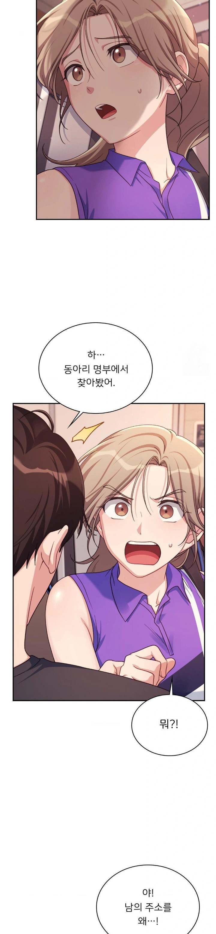 That Kind of Thing Happened Raw Chapter 2 image 10