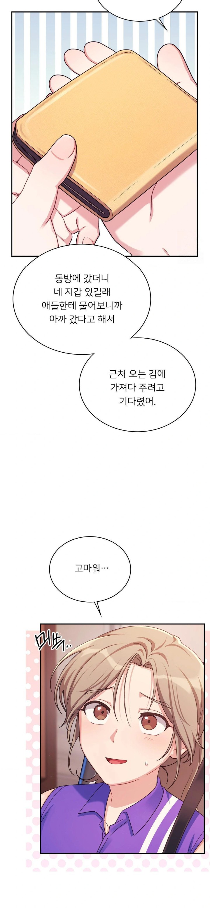 That Kind of Thing Happened Raw Chapter 2 image 12
