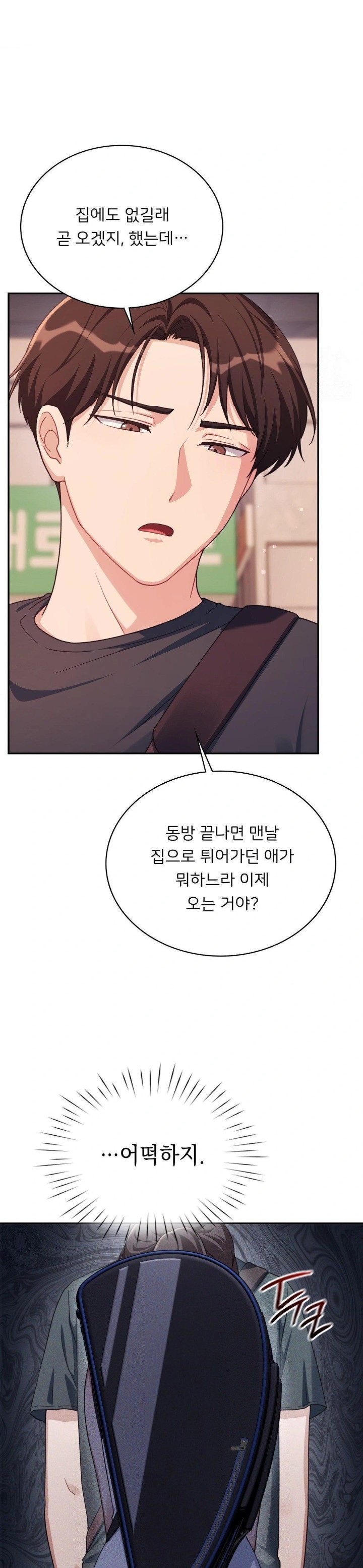 That Kind of Thing Happened Raw Chapter 2 image 13