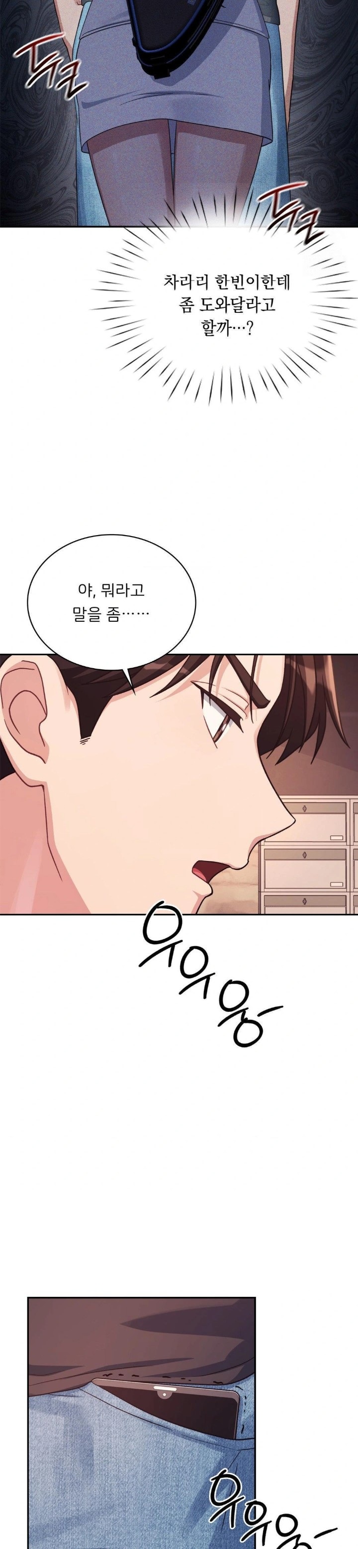 That Kind of Thing Happened Raw Chapter 2 image 14