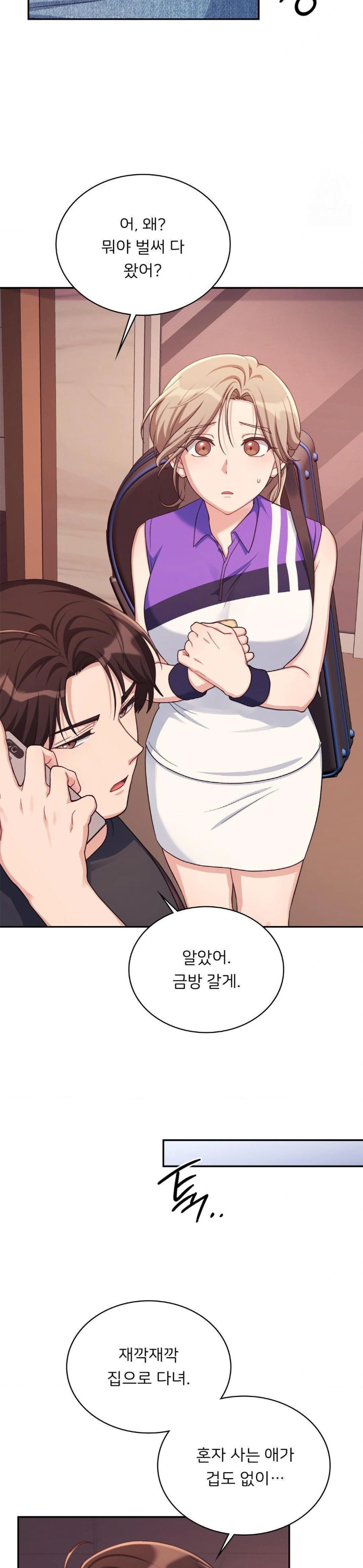 That Kind of Thing Happened Raw Chapter 2 image 15