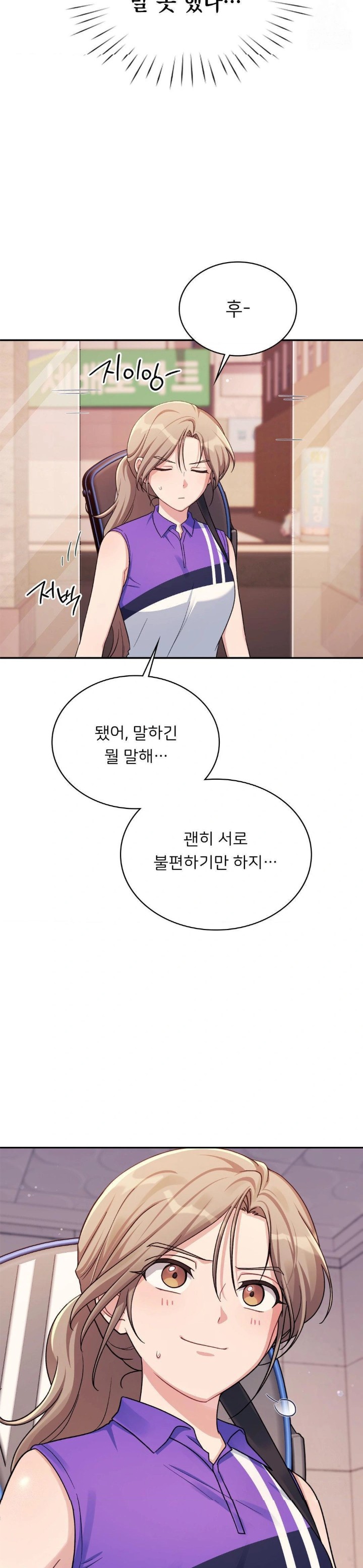 That Kind of Thing Happened Raw Chapter 2 image 17