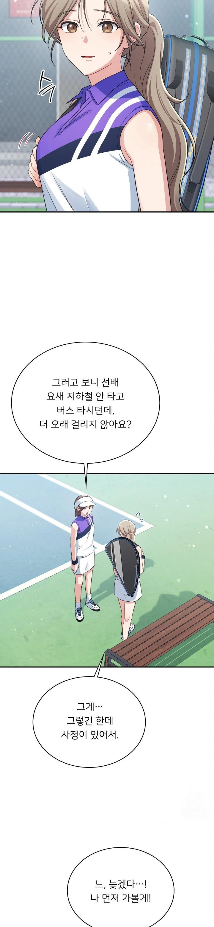 That Kind of Thing Happened Raw Chapter 2 image 1