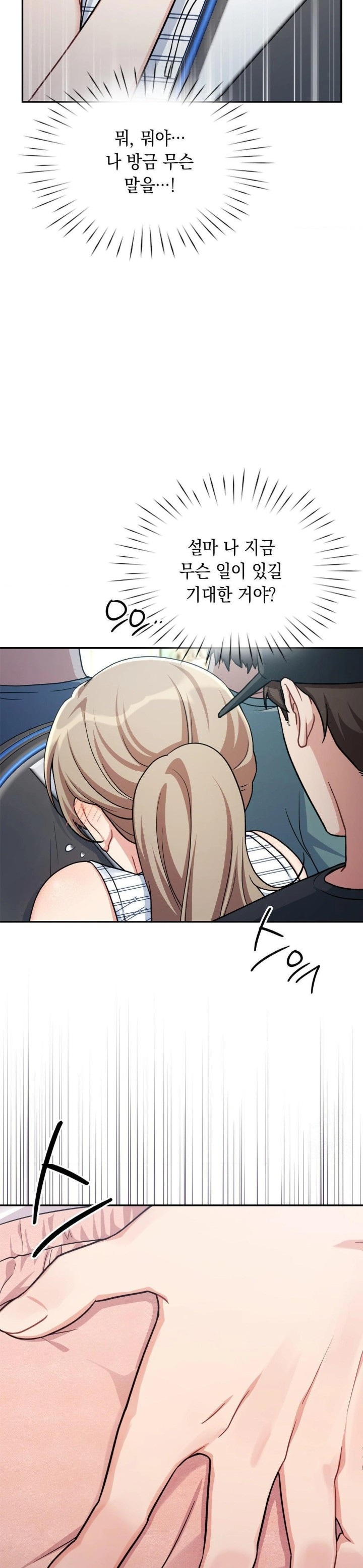 That Kind of Thing Happened Raw Chapter 2 image 22