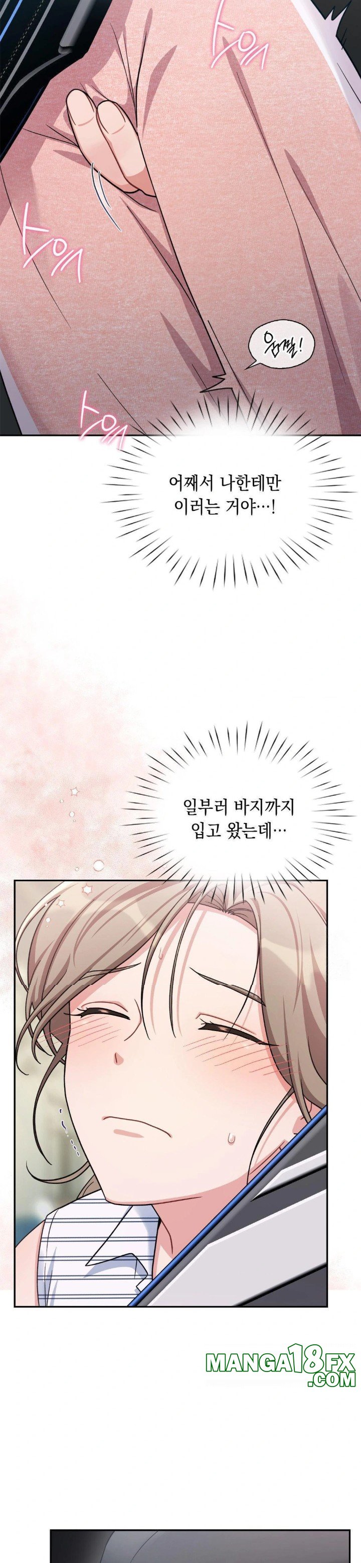 That Kind of Thing Happened Raw Chapter 2 image 24