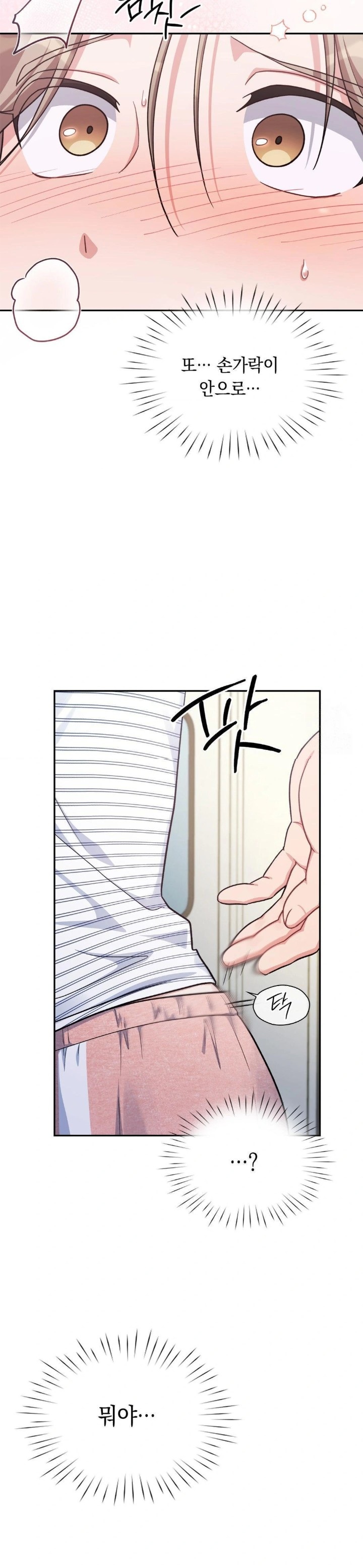 That Kind of Thing Happened Raw Chapter 2 image 27