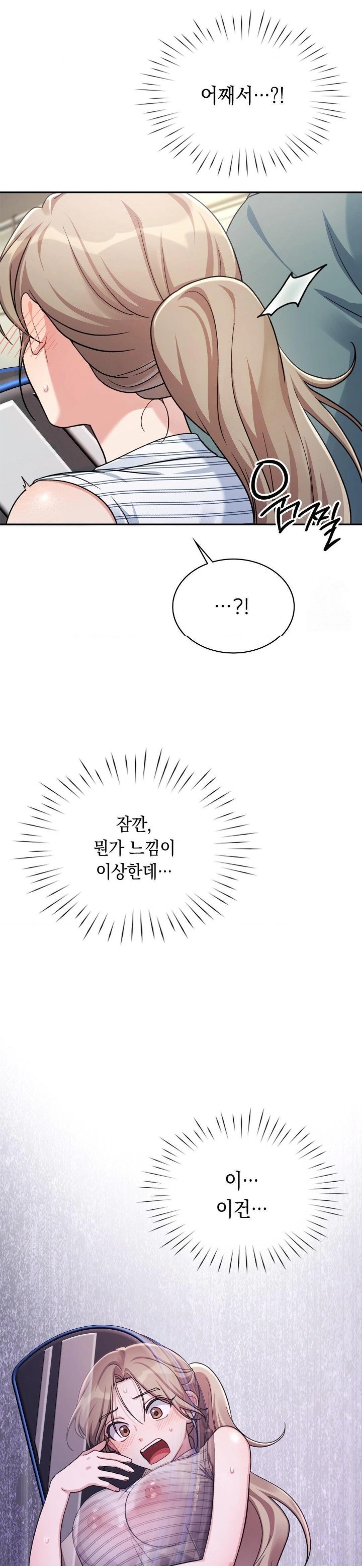 That Kind of Thing Happened Raw Chapter 2 image 28