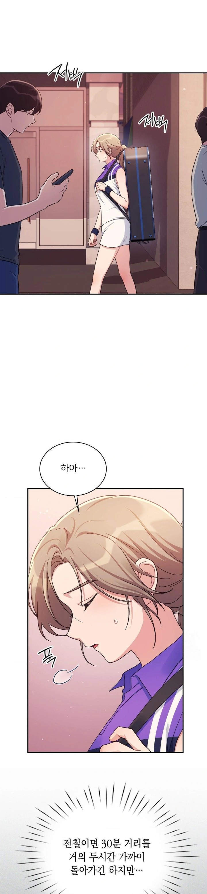 That Kind of Thing Happened Raw Chapter 2 image 4