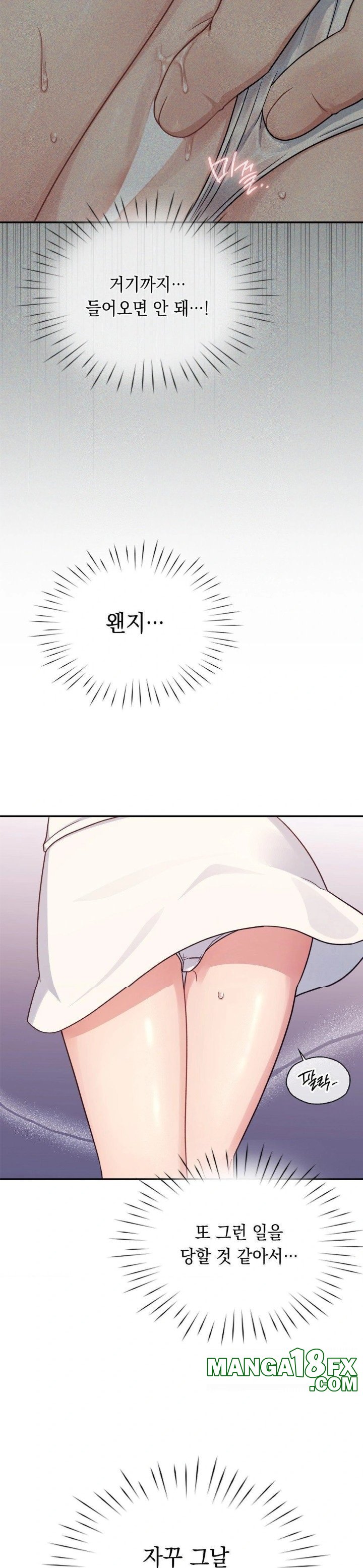 That Kind of Thing Happened Raw Chapter 2 image 6