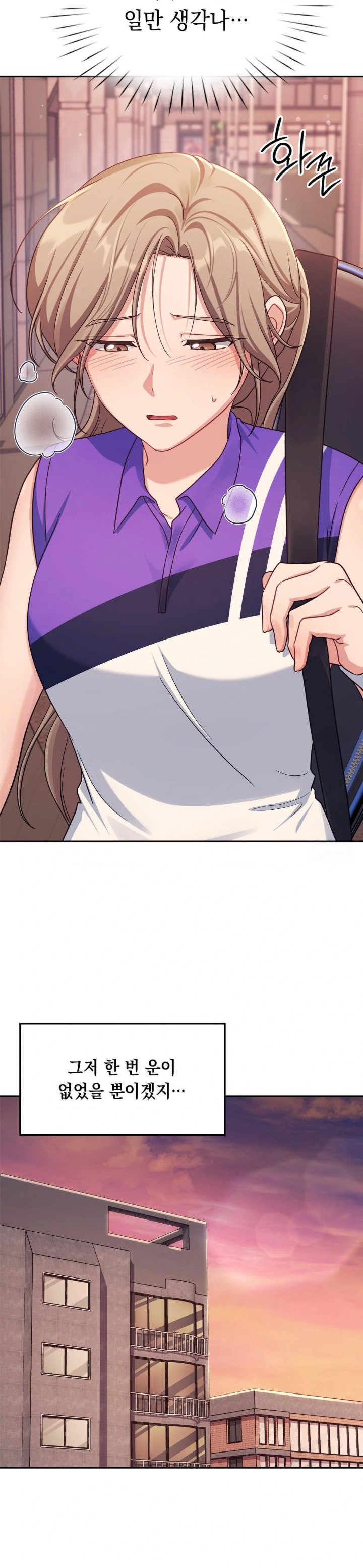 That Kind of Thing Happened Raw Chapter 2 image 7