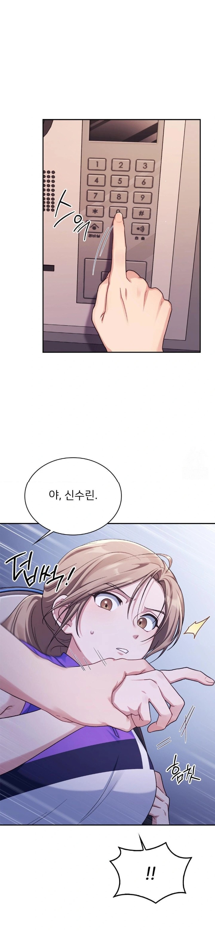 That Kind of Thing Happened Raw Chapter 2 image 8