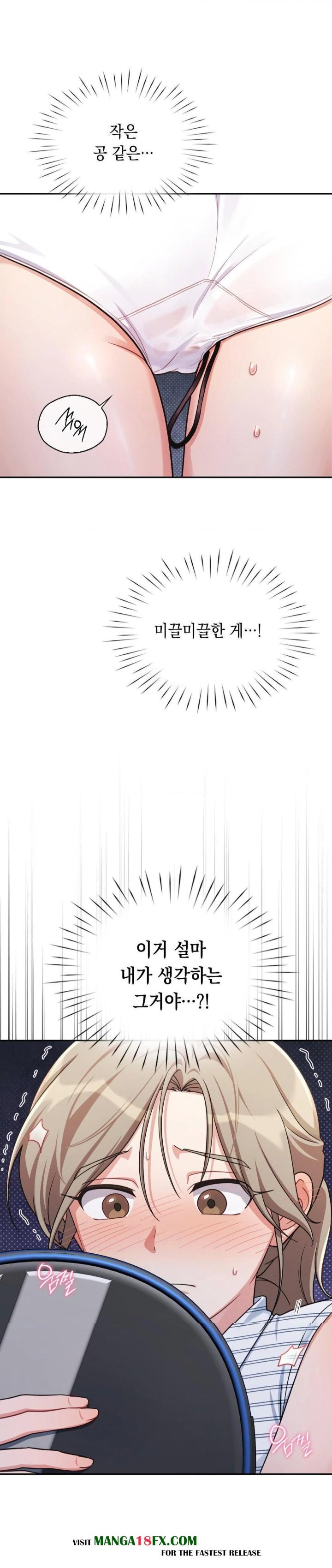 That Kind of Thing Happened Raw Chapter 3 image 0
