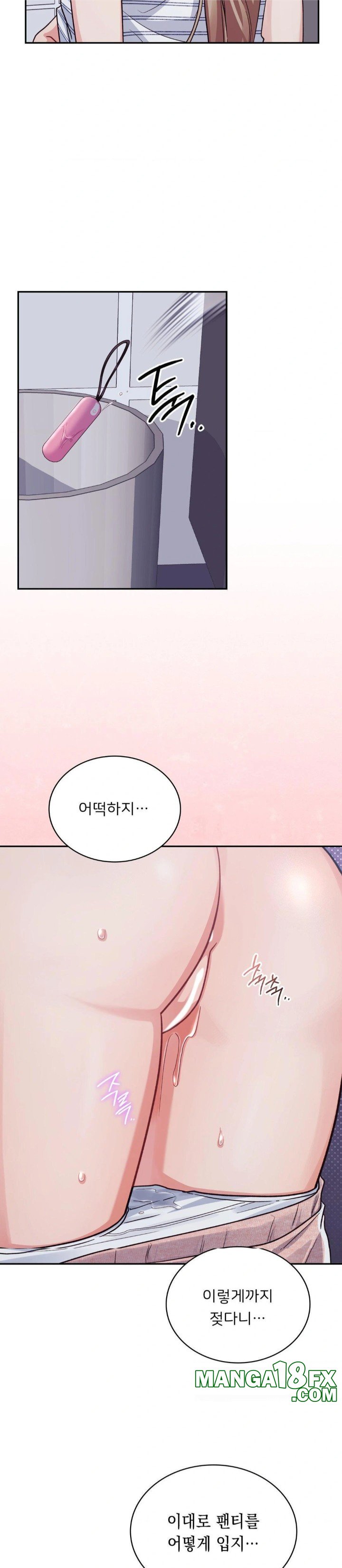 That Kind of Thing Happened Raw Chapter 3 image 9