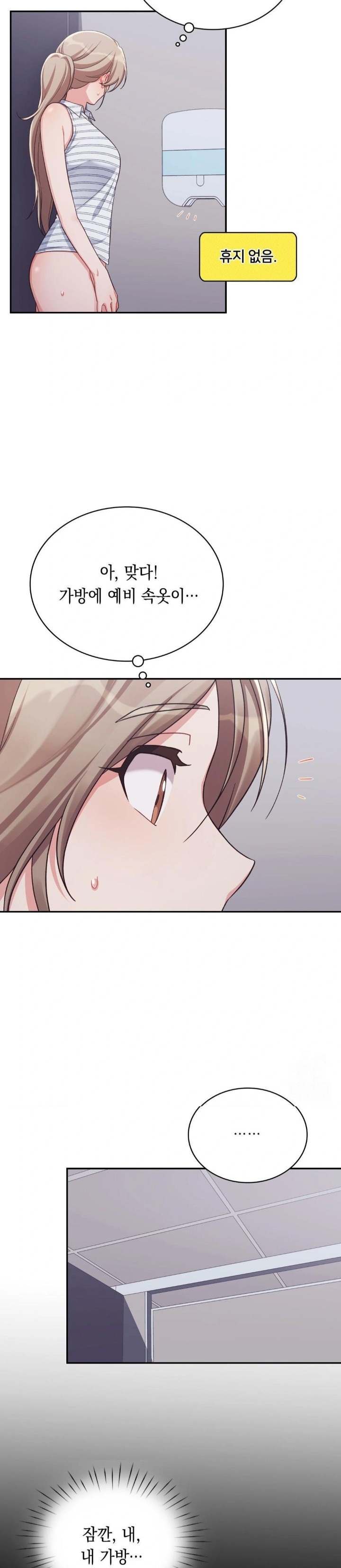 That Kind of Thing Happened Raw Chapter 3 image 10