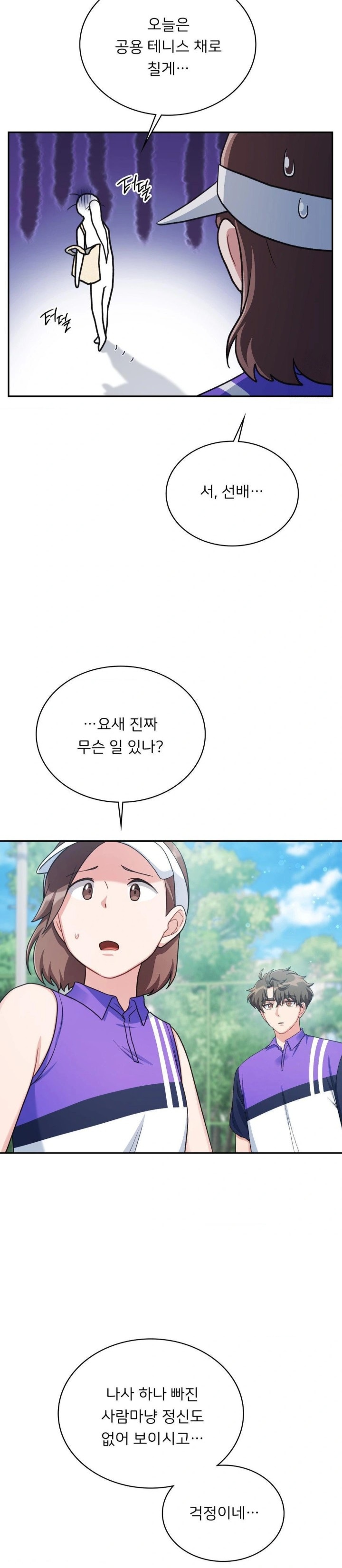 That Kind of Thing Happened Raw Chapter 3 image 14
