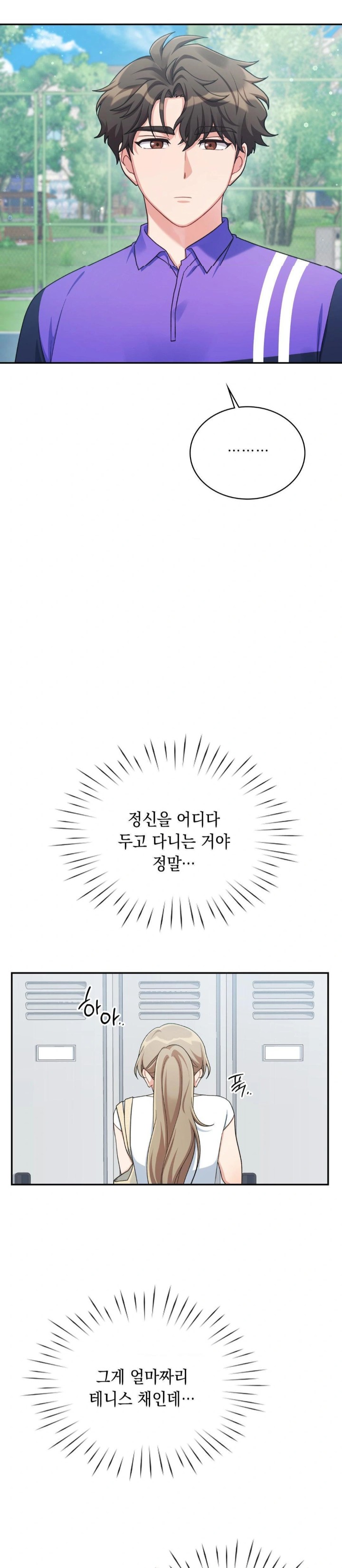 That Kind of Thing Happened Raw Chapter 3 image 15