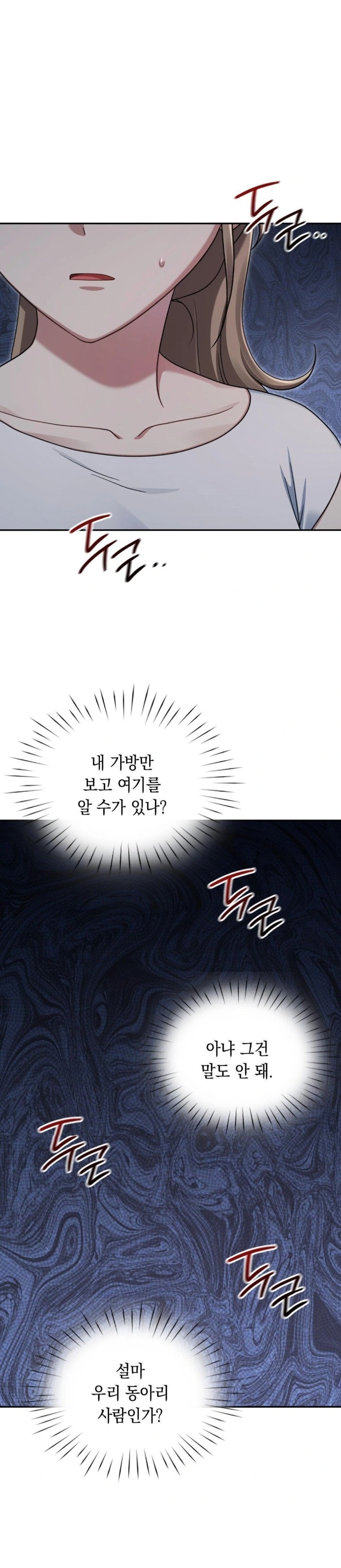 That Kind of Thing Happened Raw Chapter 3 image 18