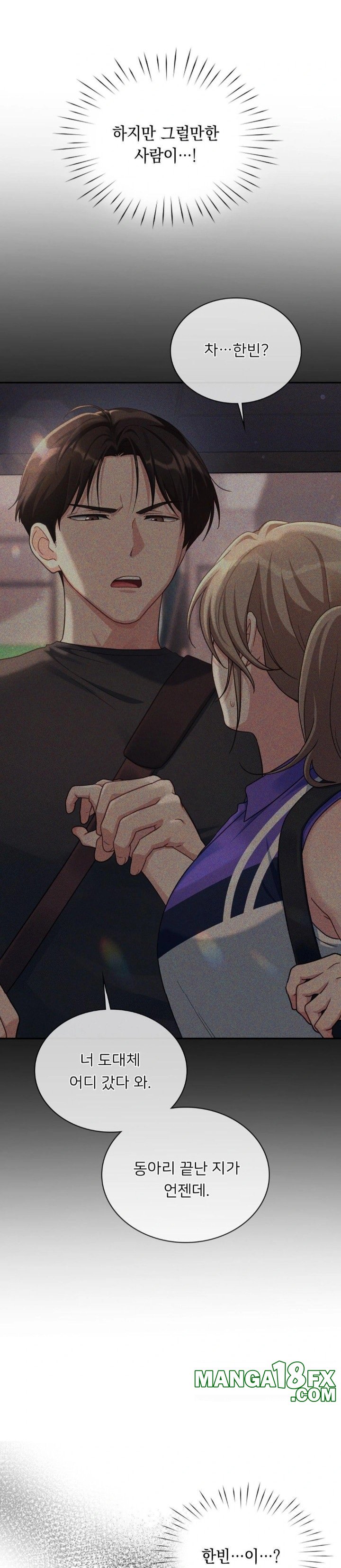 That Kind of Thing Happened Raw Chapter 3 image 19