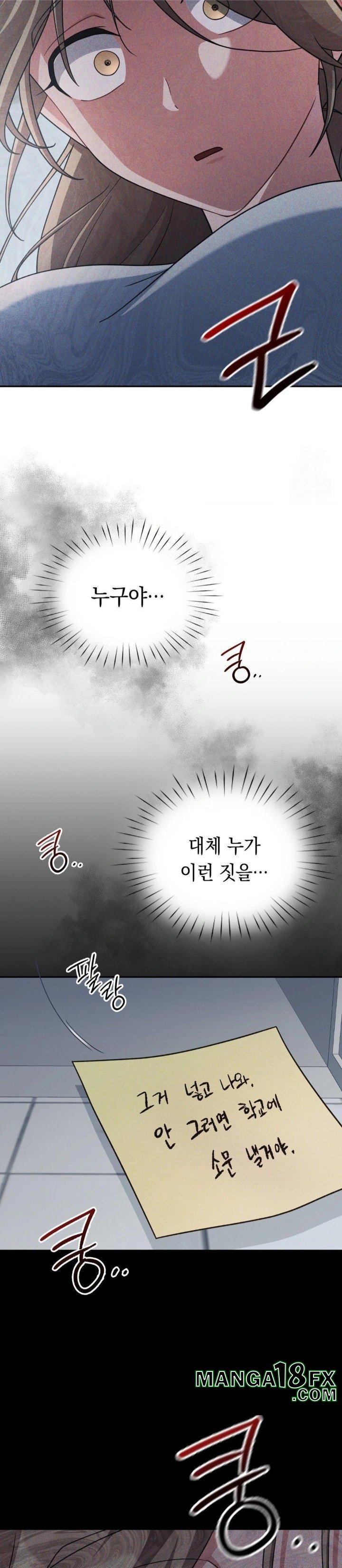 That Kind of Thing Happened Raw Chapter 3 image 22