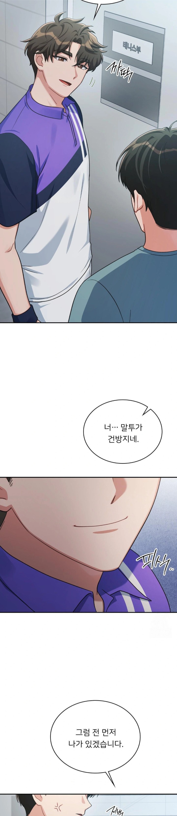 That Kind of Thing Happened Raw Chapter 3 image 26