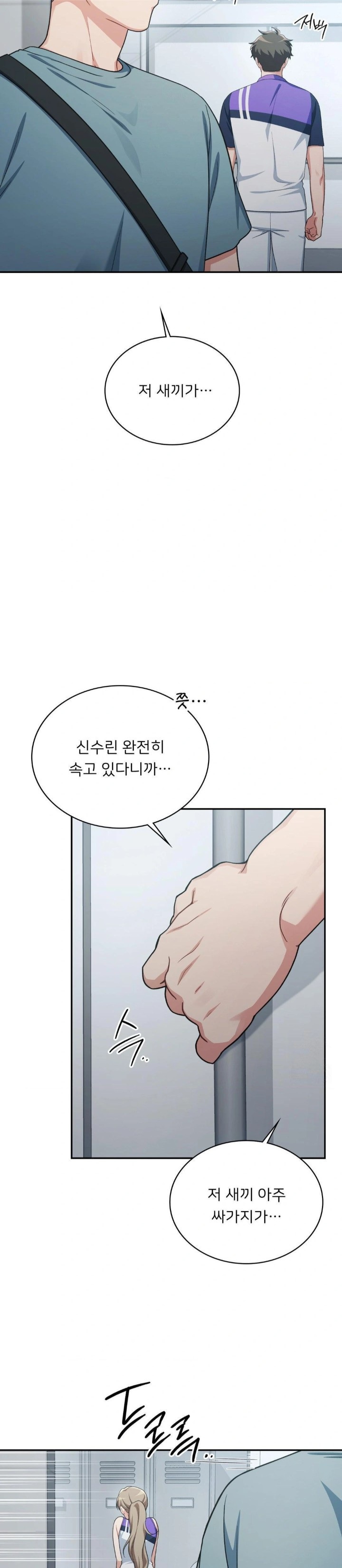 That Kind of Thing Happened Raw Chapter 3 image 27