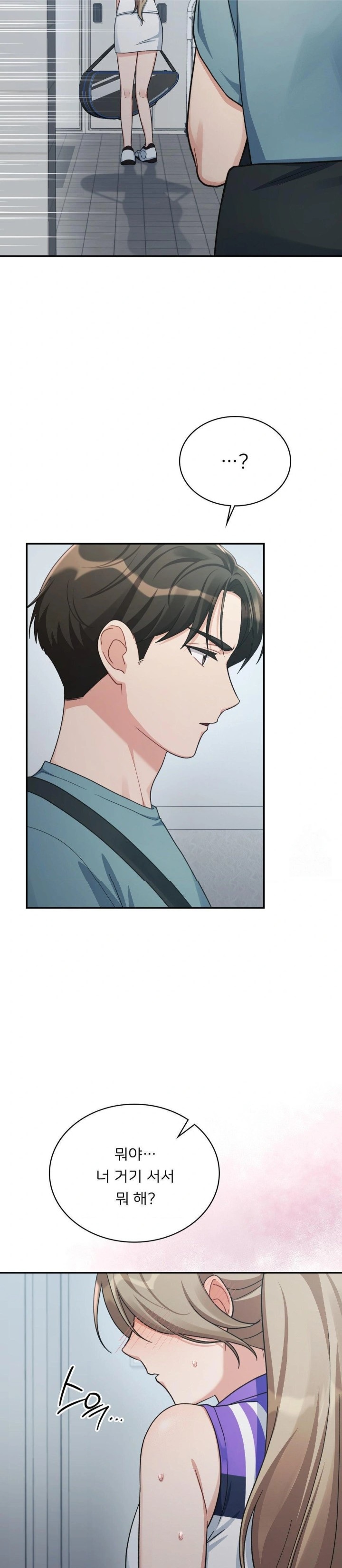That Kind of Thing Happened Raw Chapter 3 image 28