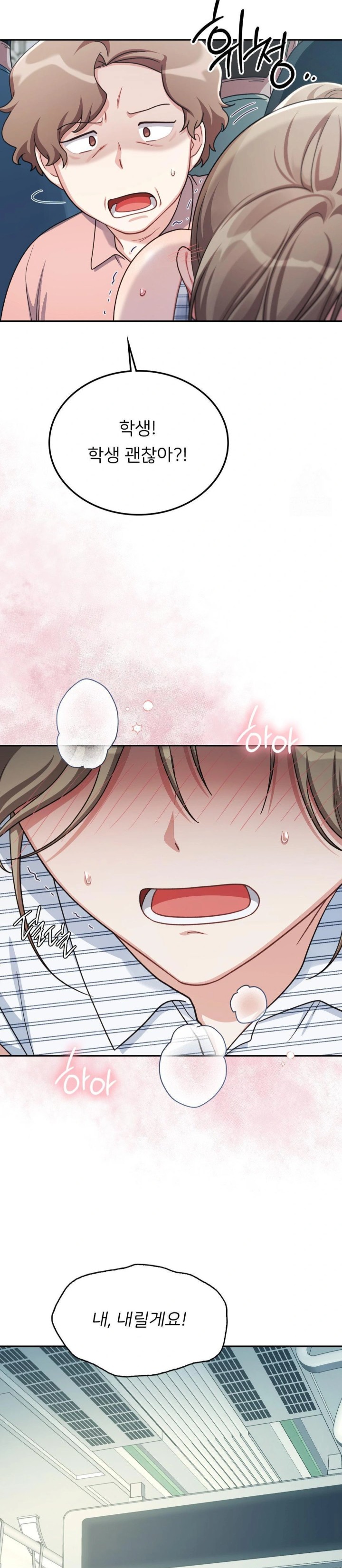 That Kind of Thing Happened Raw Chapter 3 image 5