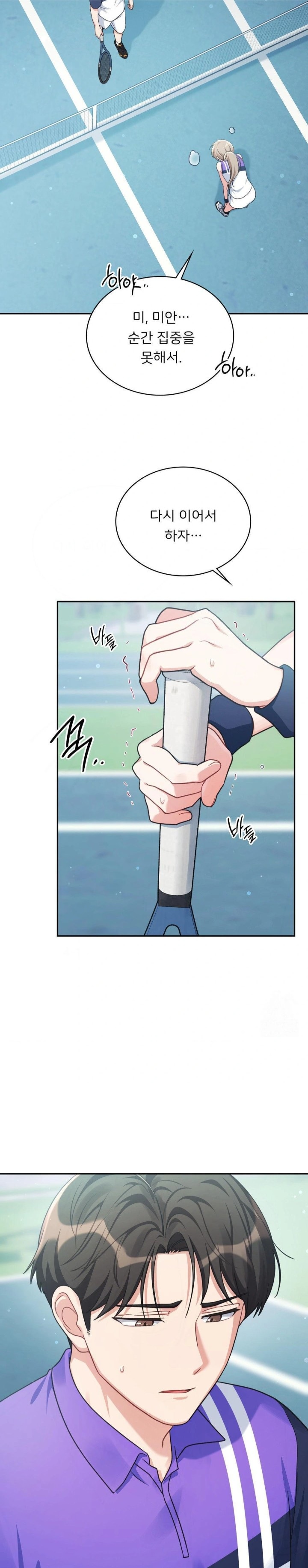 That Kind of Thing Happened Raw Chapter 4 image 9