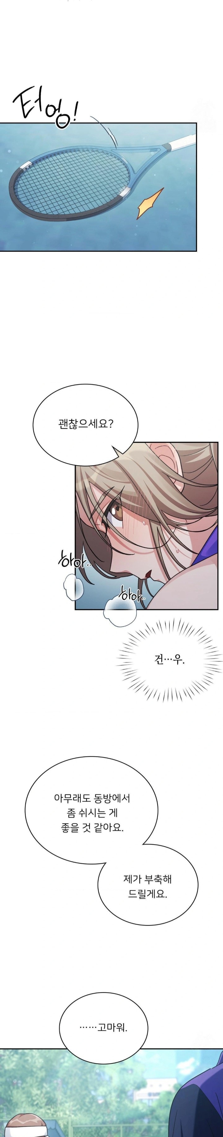 That Kind of Thing Happened Raw Chapter 4 image 16