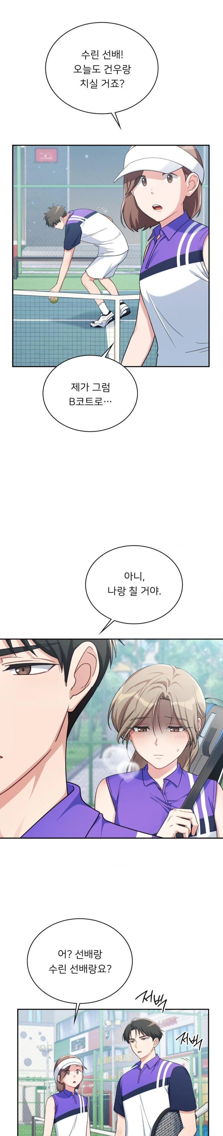 That Kind of Thing Happened Raw Chapter 4 image 1
