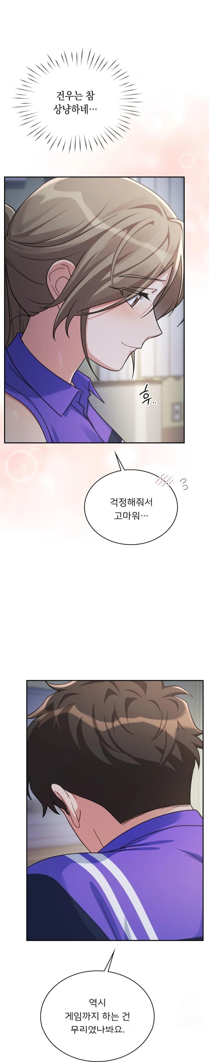 That Kind of Thing Happened Raw Chapter 4 image 20