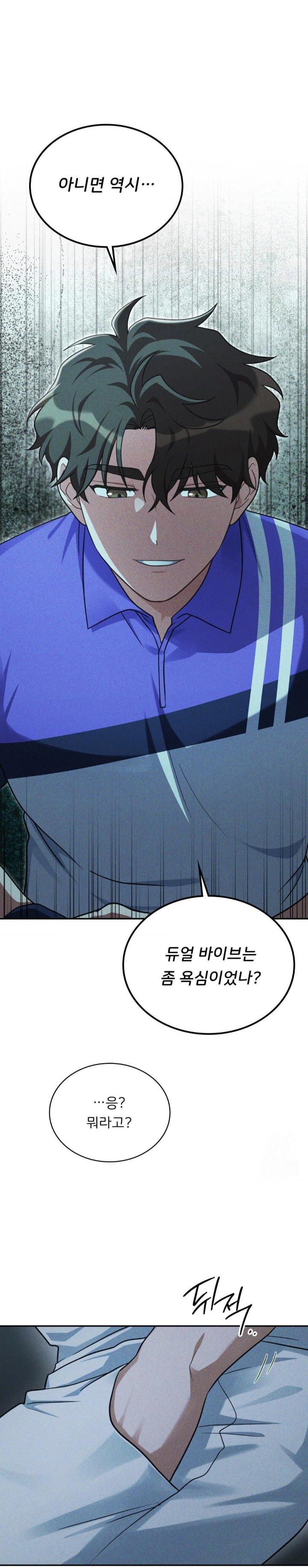 That Kind of Thing Happened Raw Chapter 4 image 21