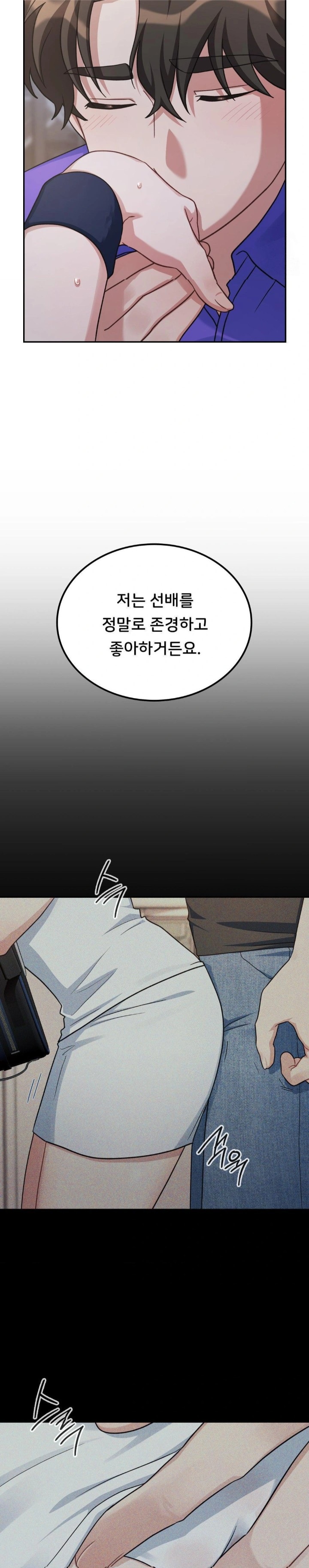 That Kind of Thing Happened Raw Chapter 4 image 24