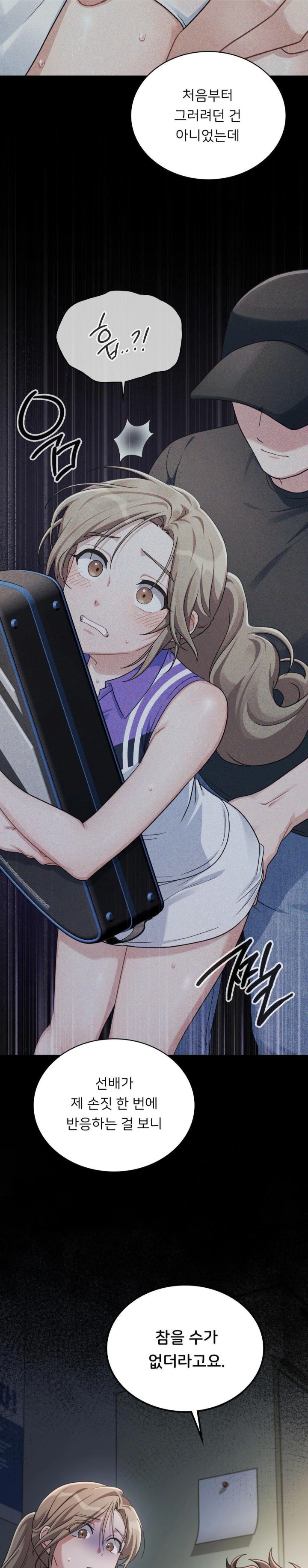 That Kind of Thing Happened Raw Chapter 4 image 25