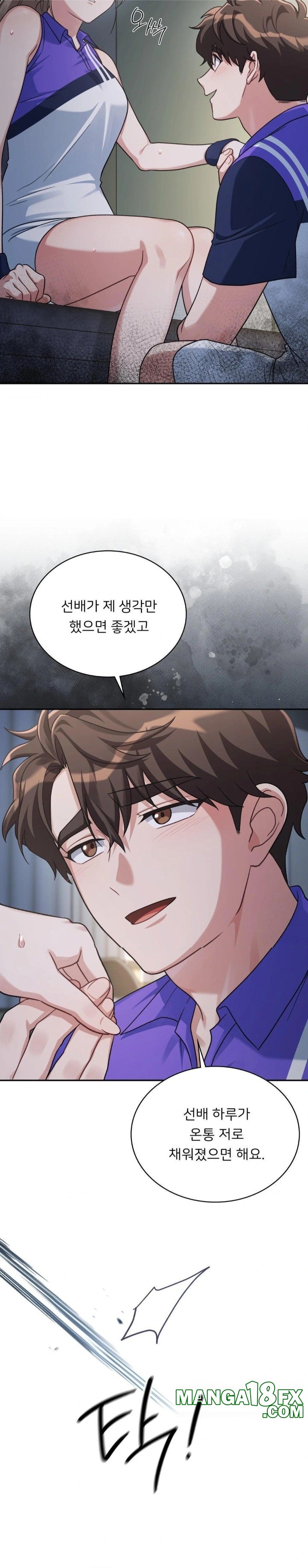 That Kind of Thing Happened Raw Chapter 4 image 26