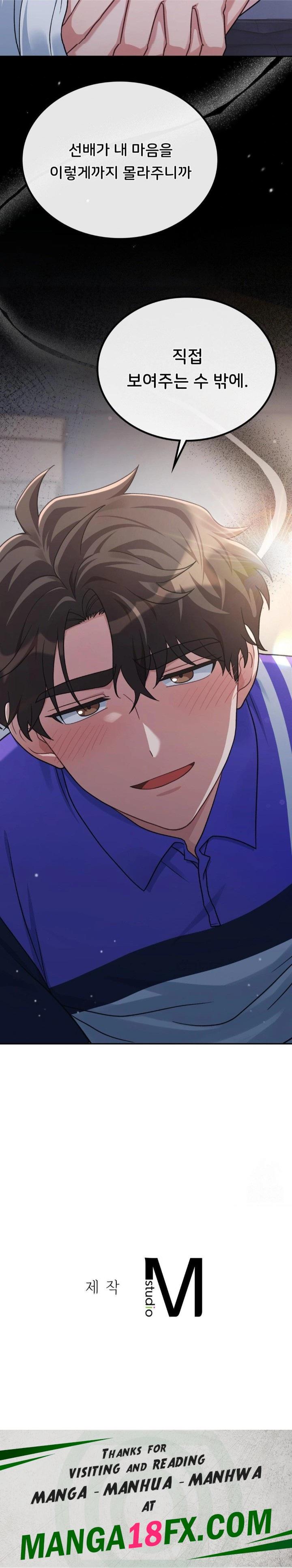 That Kind of Thing Happened Raw Chapter 4 image 29
