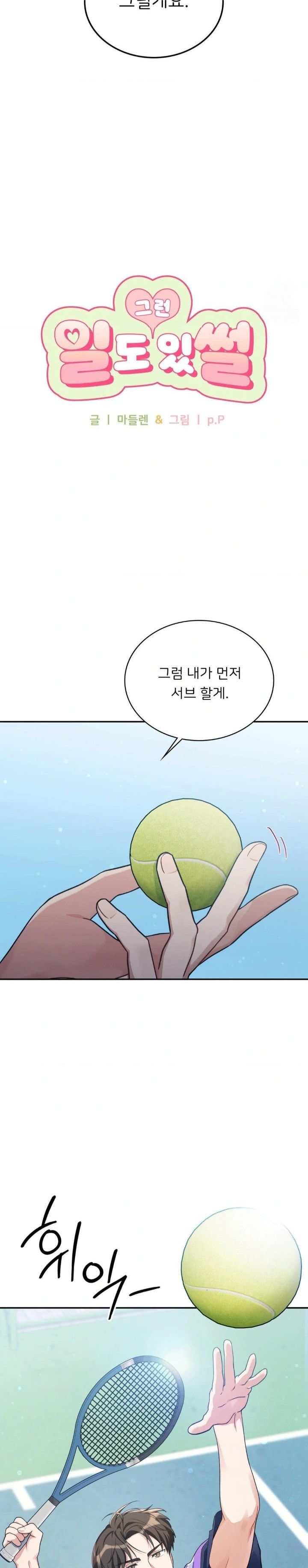 That Kind of Thing Happened Raw Chapter 4 image 3