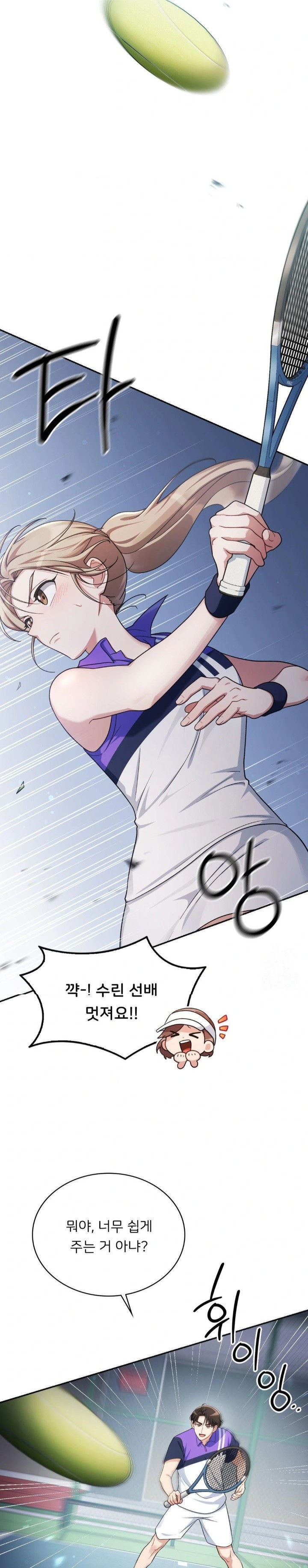 That Kind of Thing Happened Raw Chapter 4 image 5