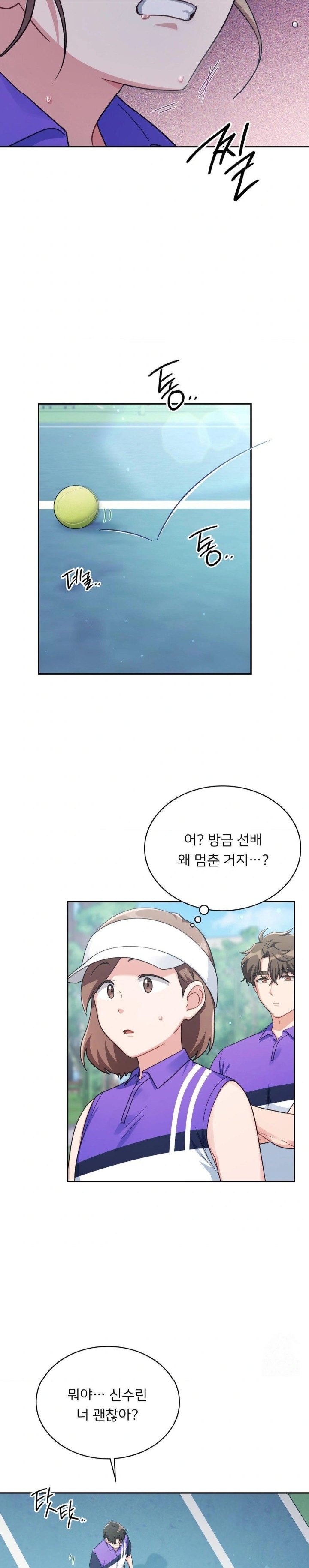 That Kind of Thing Happened Raw Chapter 4 image 8