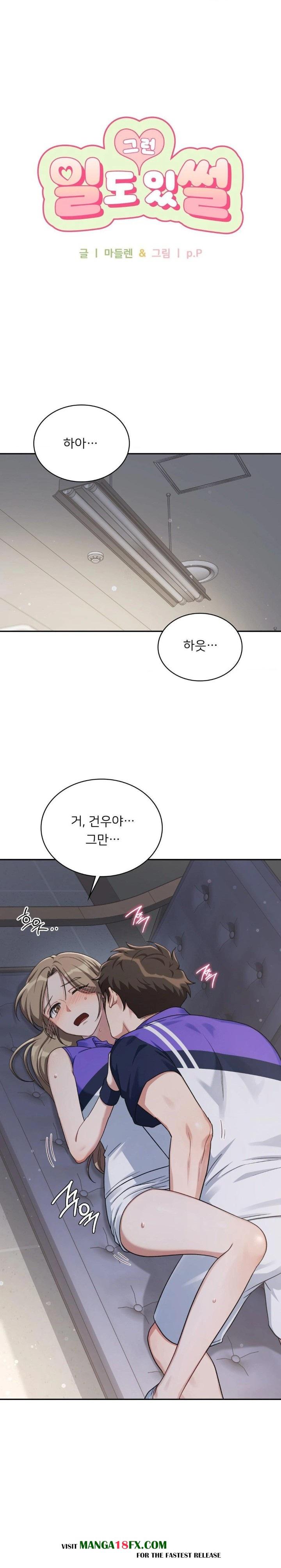 That Kind of Thing Happened Raw Chapter 5 image 0
