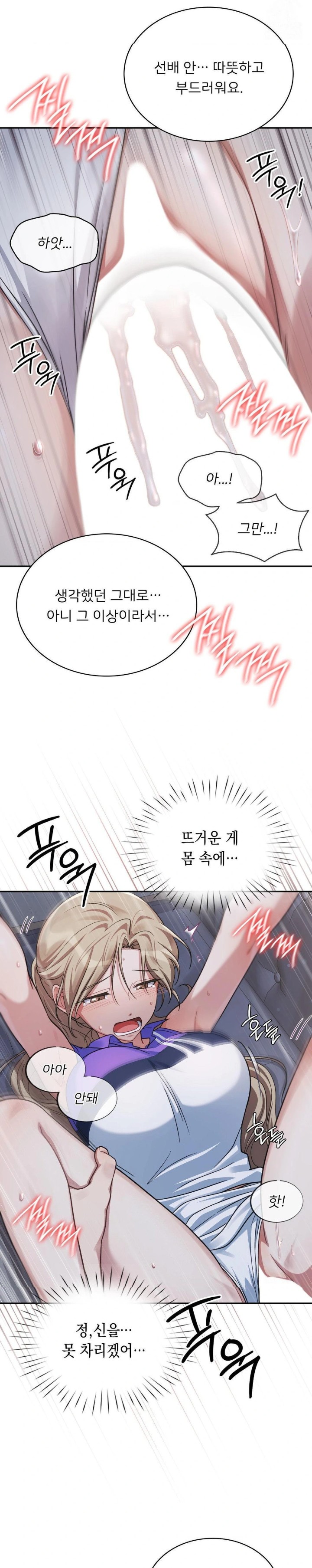 That Kind of Thing Happened Raw Chapter 5 image 9